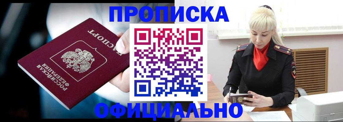 пропишу в квартире в Петровске