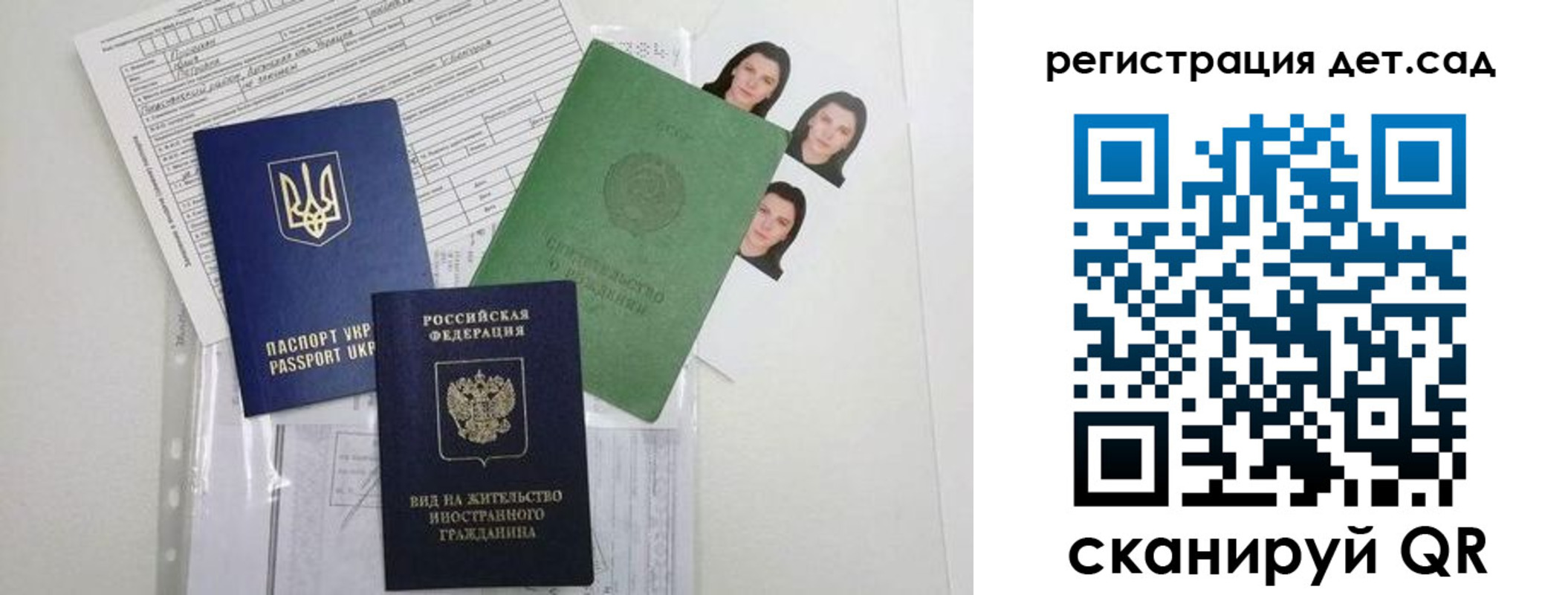 временная регистрация поиск в Петровске