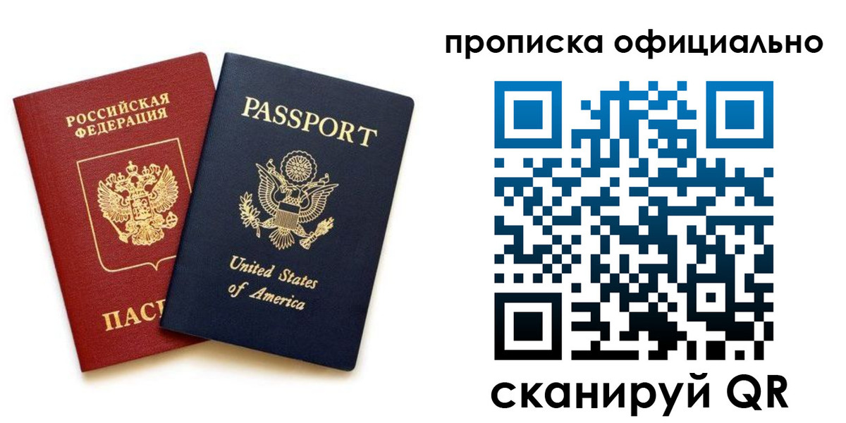 найти адрес прописки в Петровске