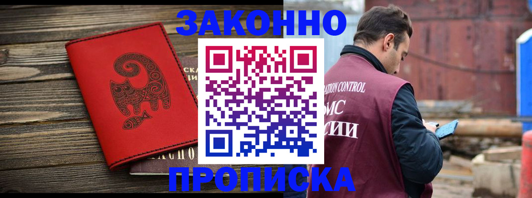прописка для военкомата в Петровске
