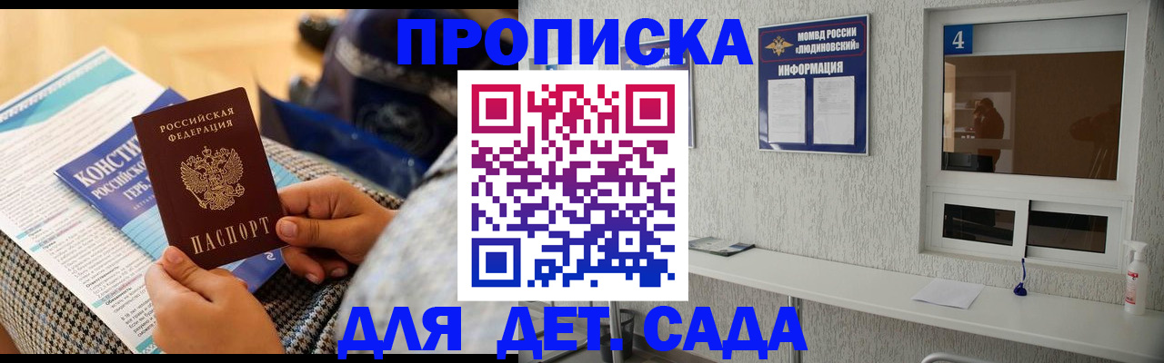 временная регистрация в квартире в Петровске