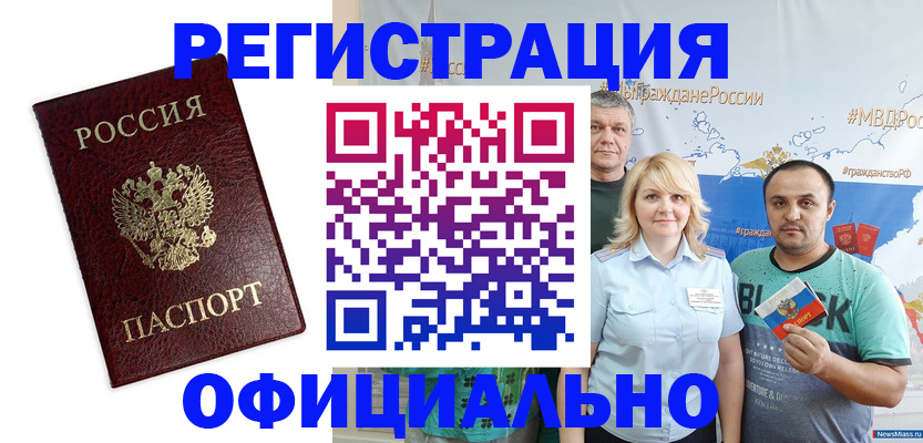 временная регистрация надежно в Петровске