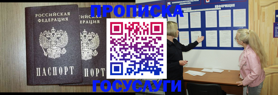 временная регистрация госуслуги в Петровске